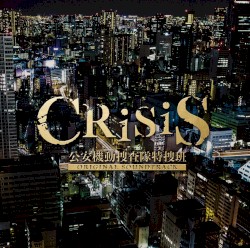「CRISIS 公安機動捜査隊特捜班」ORIGINAL SOUNDTRACK
