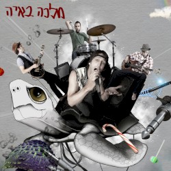 בתוך הזכוכית