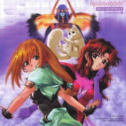 エクセル・サーガ — 大いなるサウンドトラック実験 1