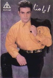 أيامنا
