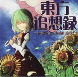 東方追想録 ～ Recollection of Ancient history ～