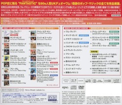 Japanese Singles Collection: Greatest Hits