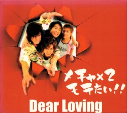 メチャ×2 モテたい!!