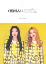 Go Won&Olivia Hye