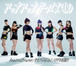 Beautiful Dreamer／全力!Pump Up!! -ULTRA Mix-／イタダキを目指せ！