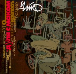 Дуля с маком