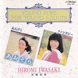 あおぞら / ファンタジー