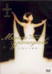 伝説から神話へ BUDOKAN…AT LAST