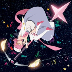 「放課後のプレアデス」オリジナルサウンドトラック "むつらぼし"α