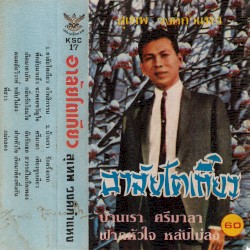 อาลัยโตเกียว