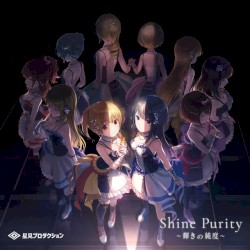 Shine Purity〜輝きの純度〜
