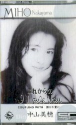 これからのI Love You