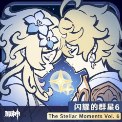 原神-闪耀的群星6 The Stellar Moments Vol. 6