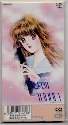 卒業までの1000日