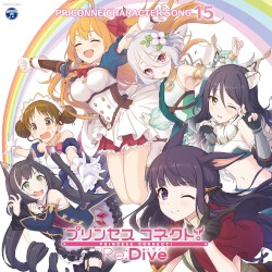 プリンセスコネクト! Re:Dive PRICONNE CHARACTER SONG 15