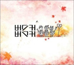 버스커 버스커 2집