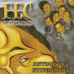 Αντιληψίες Συνείδησης