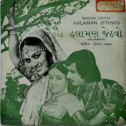 હલામણ જેઠવો