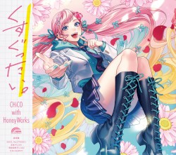 くすぐったい。