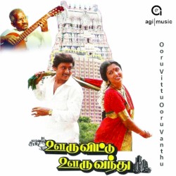 Ooru Vittu Ooru Vanthu