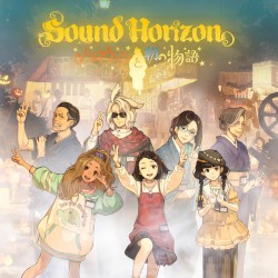 ハロウィンと朝の物語