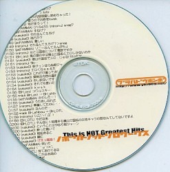 ノボリトノットソロワークス -This Is Not Greatest Hits-