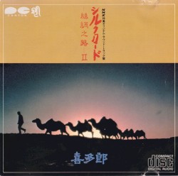 Silk Road II