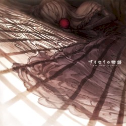 サイセイの物語 - who sings in white -