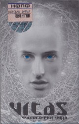 Философия Чуда