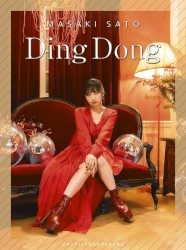 Ding Dong/ロマンティックなんてガラじゃない