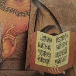 Kyrie, eleison; Господи помилꙋй