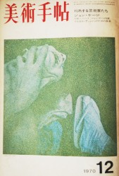 Music for Marcel Duchamp