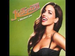 Η Μουσική Μου