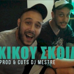 Ελικικού Σκόιλ