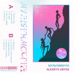 ALEXEY`S ABYSS