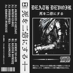 死を二倍にするEP