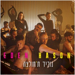 נוריד ת'חולצה