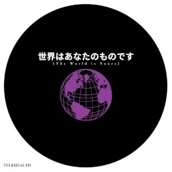 世界はあなたのものです [(the world is yours)]