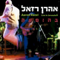 בהופעה (Live In Jerusalem)