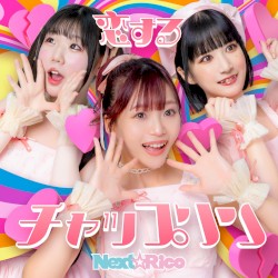 恋するチャップリン