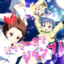 いっせーのでジャンプ！