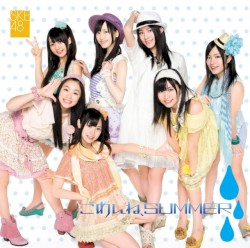 ごめんね、SUMMER