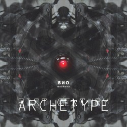 Биофабрика