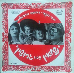 נשואין נוסח גרושין