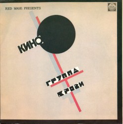 Groupa Kroovy (Blood Type)