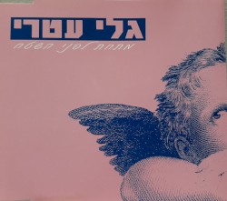 מתחת לפני השטח