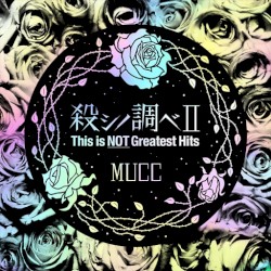殺シノ調べⅡ This is NOT Greatest Hits