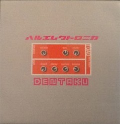 ハルエレクトロニカ