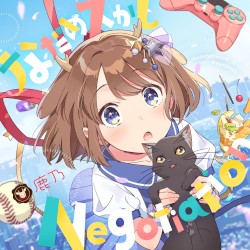 なだめスかし Negotiation