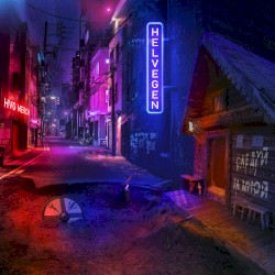 Следуй за мной